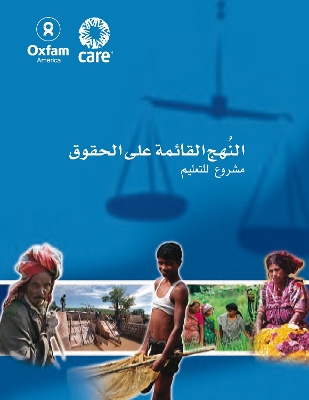 Rights-Based Approaches- Arabic by Jude Rand