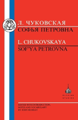 Chukovskaya: Sofia Petrovna book