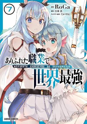 Arifureta: From Commonplace to World's Strongest (Manga) Vol. 7 book