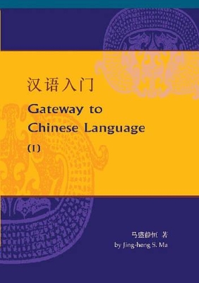 Keys to Chinese Language: Workbook 2 book