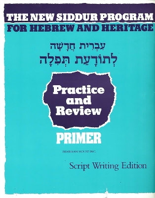 The New Siddur Program: Primer - Script Practice and Review Workbook book