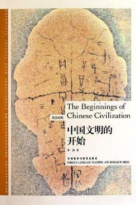 Beginnings of Chinese Civilization book