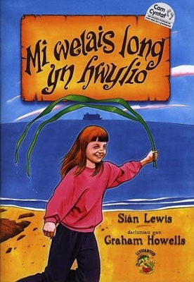 Cyfres Llyffantod: Mi Welais Long yn Hwylio - Cam Cyntaf book