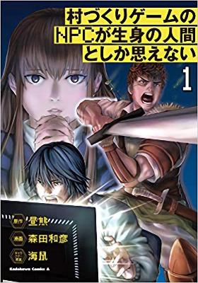 The NPCs in this Village Sim Game Must Be Real! (Manga) Vol. 1 book