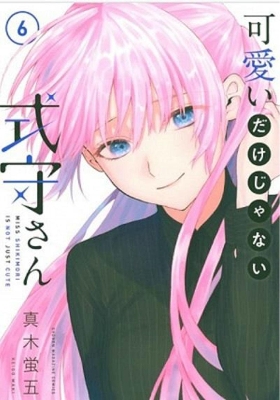 Shikimori's Not Just a Cutie 6 book