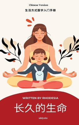 A Long and Lasting Life by Rhodesia