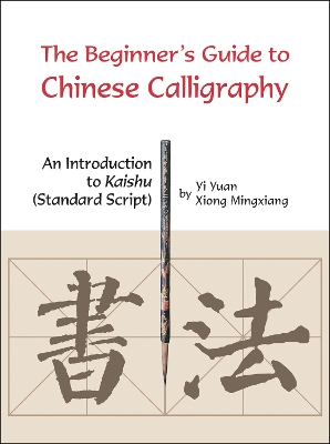 Beginner's Guide to Chinese Calligraphy book