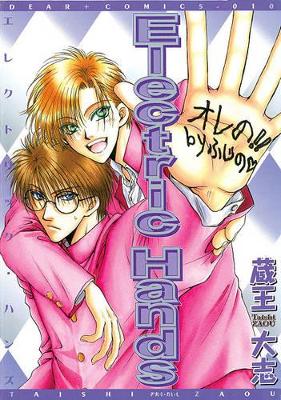 Electric Hands (yaoi) book