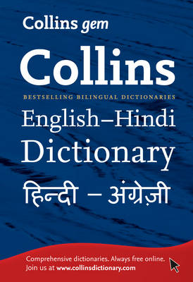 Collins Gem English-Hindi/Hindi-English Dictionary book