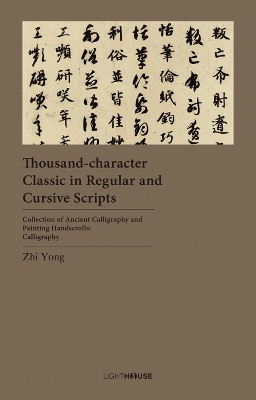Thousand-Character Classic in Regular and Cursive Scripts: Zhi Yon book