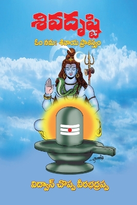 Siva Drusti (Telugu): Om Namah Sivaya Prashastyamu book