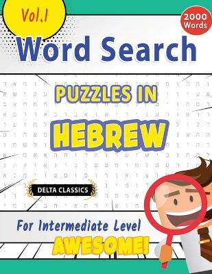 Word Search Puzzles in Hebrew for Intermediate Level - Awesome! Vol.1 - Delta Classics book