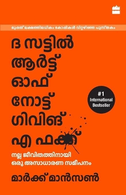 The Subtle Art Of Not Giving A F*ck (Malayalam) book