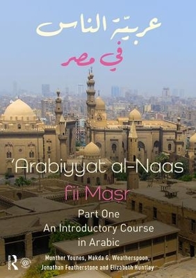 Arabiyyat al-Naas fii MaSr (Part One): An Introductory Course in Arabic book