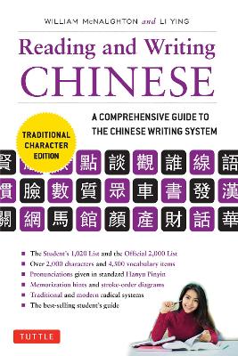 Reading & Writing Chinese Traditional Character Edition book