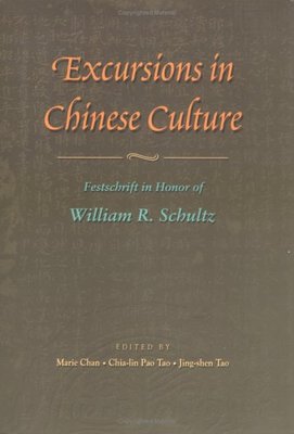 Excursions in Chinese Culture: Festschrift in Honour of William R. Schultz book