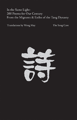 In the Same Light: 200 Poems for Our Century from the Migrants & Exiles of the Tang Dynasty book