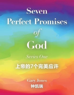 Seven Perfect Promises of God: Series One book