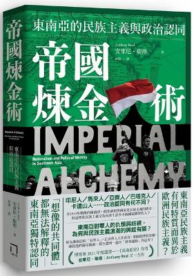 Imperial Alchemy: Nationalism and Political Identity in Southeast Asia by Anthony Reid