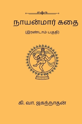 Nayanmaar Kathai (Part II) book