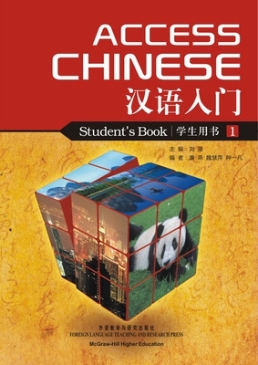 Access Chinese, Book 2 book