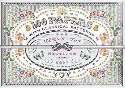 100 Papers with Classical Patterns book