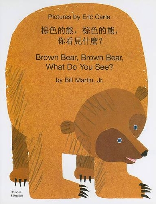 Brown Bear, Brown Bear, What Do You See? In Chinese and English book