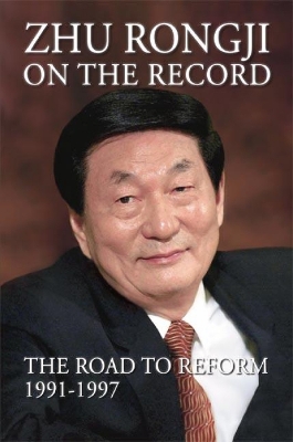 Zhu Rongji on the Record book