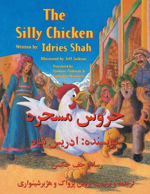 The Silly Chicken: English-Dari Edition book