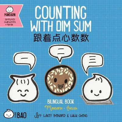 Counting With Dim Sum - Simplified book