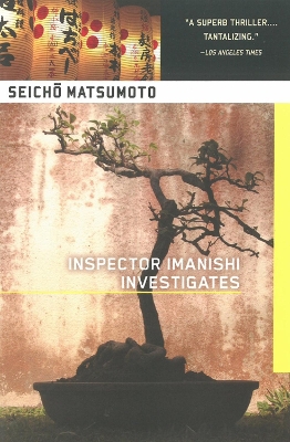 Inspector Imanishi Investigates book