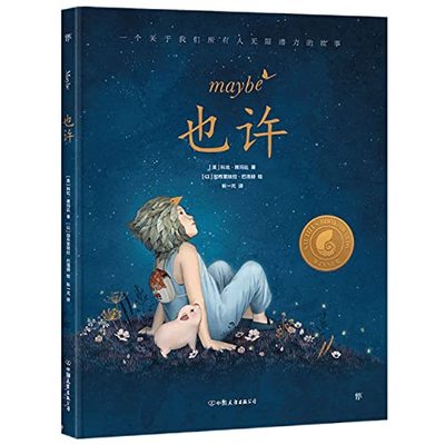 Maybe: A Story about the Endless Potential in All of Us by Kobi Yamada