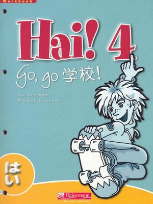 Hai! 4 Workbook book