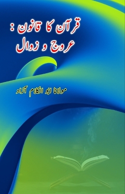 Quran ka Qanoon - Urooj o Zawaal: (Urdu Essays) book