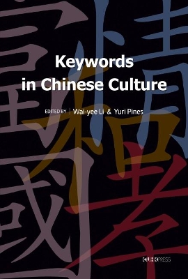 Keywords in Chinese Culture book