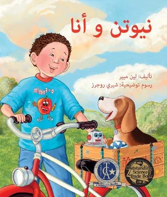 Newton and Me in Arabic book