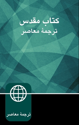 Farsi Contemporary Bible, Paperback, Green book