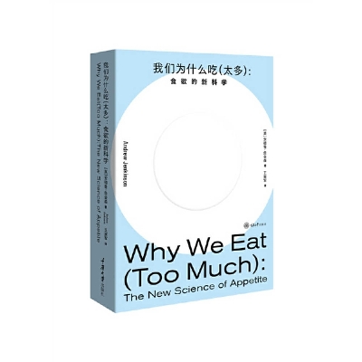Why We Eat Too Much book