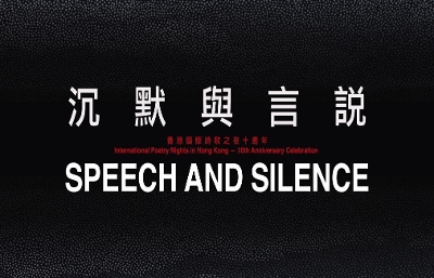 Speech and Silence [Anthology] – International Poetry Nights in Hong Kong 2019 book