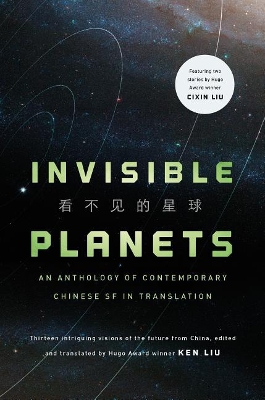 Invisible Planets by Ken Liu