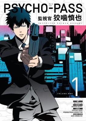 Psycho-pass: Inspector Shinya Kogami Volume 1 book