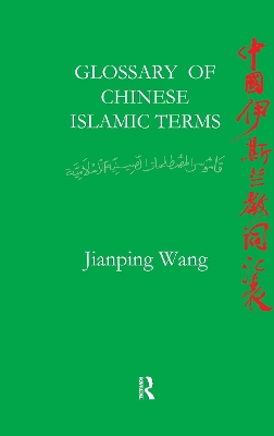 Glossary of Chinese Islamic Terms book