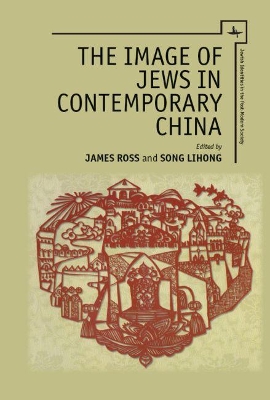 Image of Jews in Contemporary China by James R. Ross