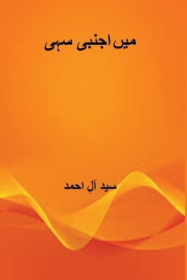 Ajnabi اجنبی book