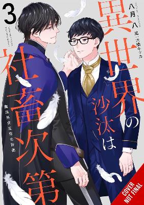 The Other World's Books Depend on the Bean Counter, Vol. 3 (light novel) book