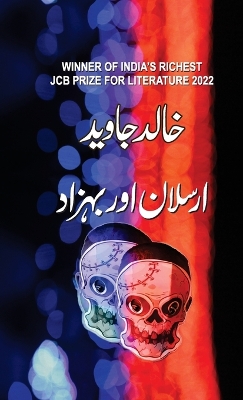 Arsalan Aur Bahzaad book