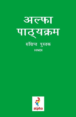 Alpha Guide, Hindi Edition by Nicky Gumbel