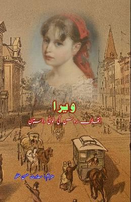 Vera : Inquilab-e-Ruus ki khooni Daastaan book