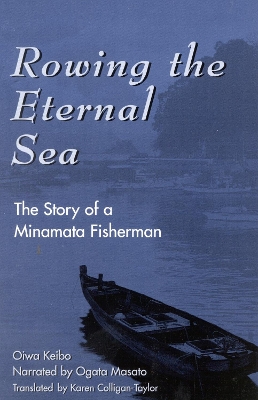 Rowing the Eternal Sea by Keibo Oiwa