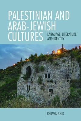 Palestinian and Arab-Jewish Cultures: Language, Literature, and Identity book